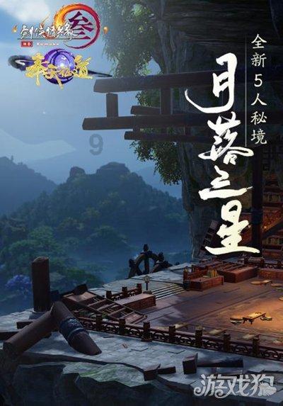 新超西游记