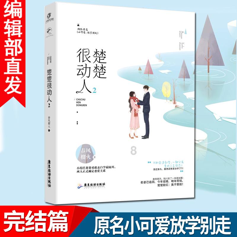 令人不快的意外