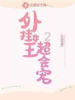 全村的希望