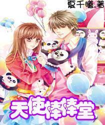 我女朋友说有蚊子怎么办？怎么回复？游戏画面