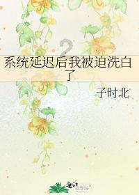 逃出华丽的房子