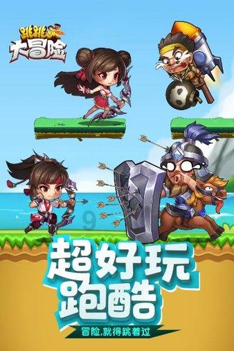 逃离太古森林