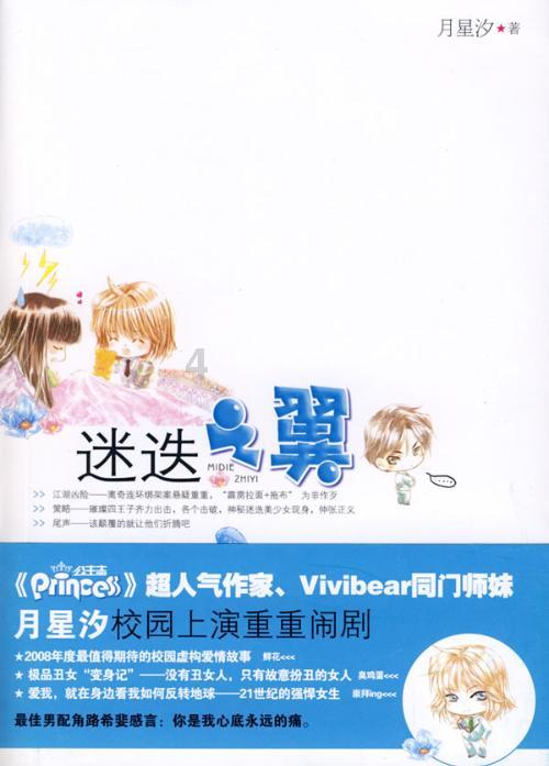 幻想乡大冒险